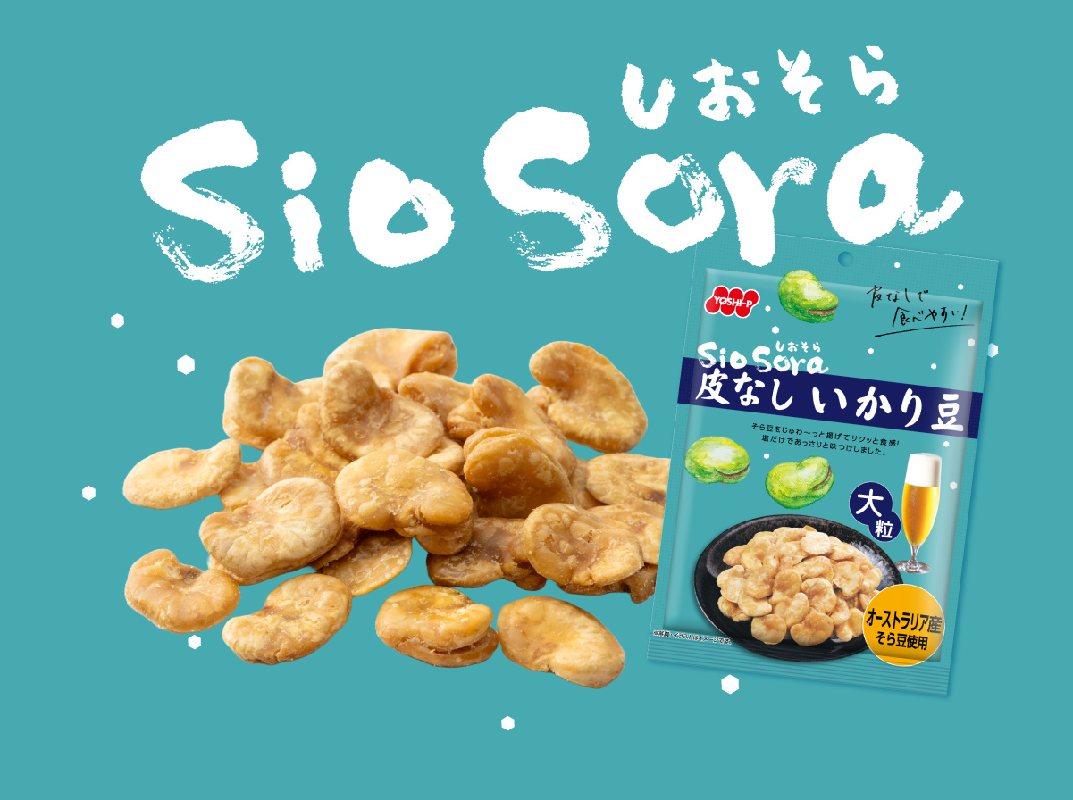 SioSora皮なしいかり豆