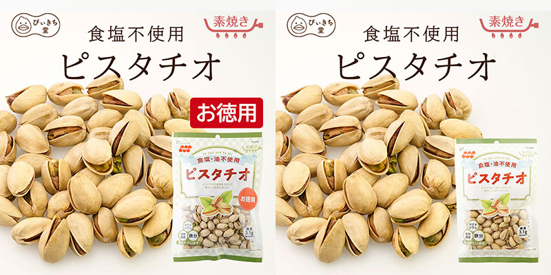 大容量 食塩不使用 ミックスナッツ 400g