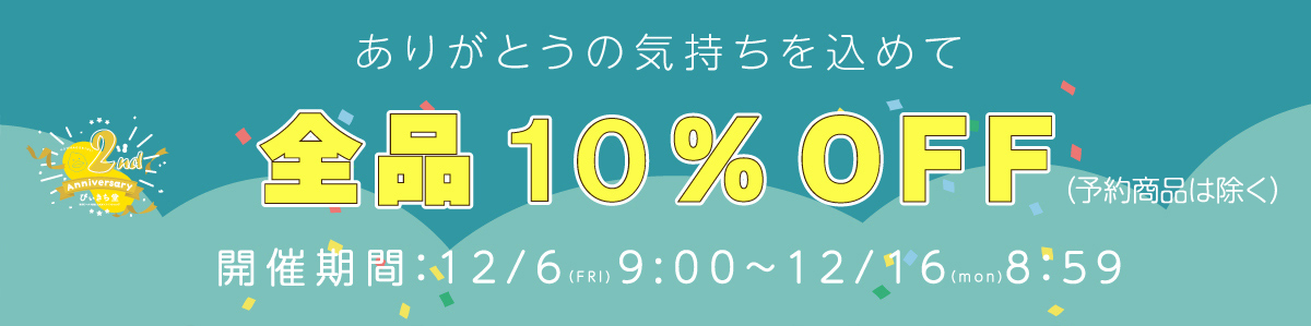 秋冬チョコ＆ナッツ特集（PC）