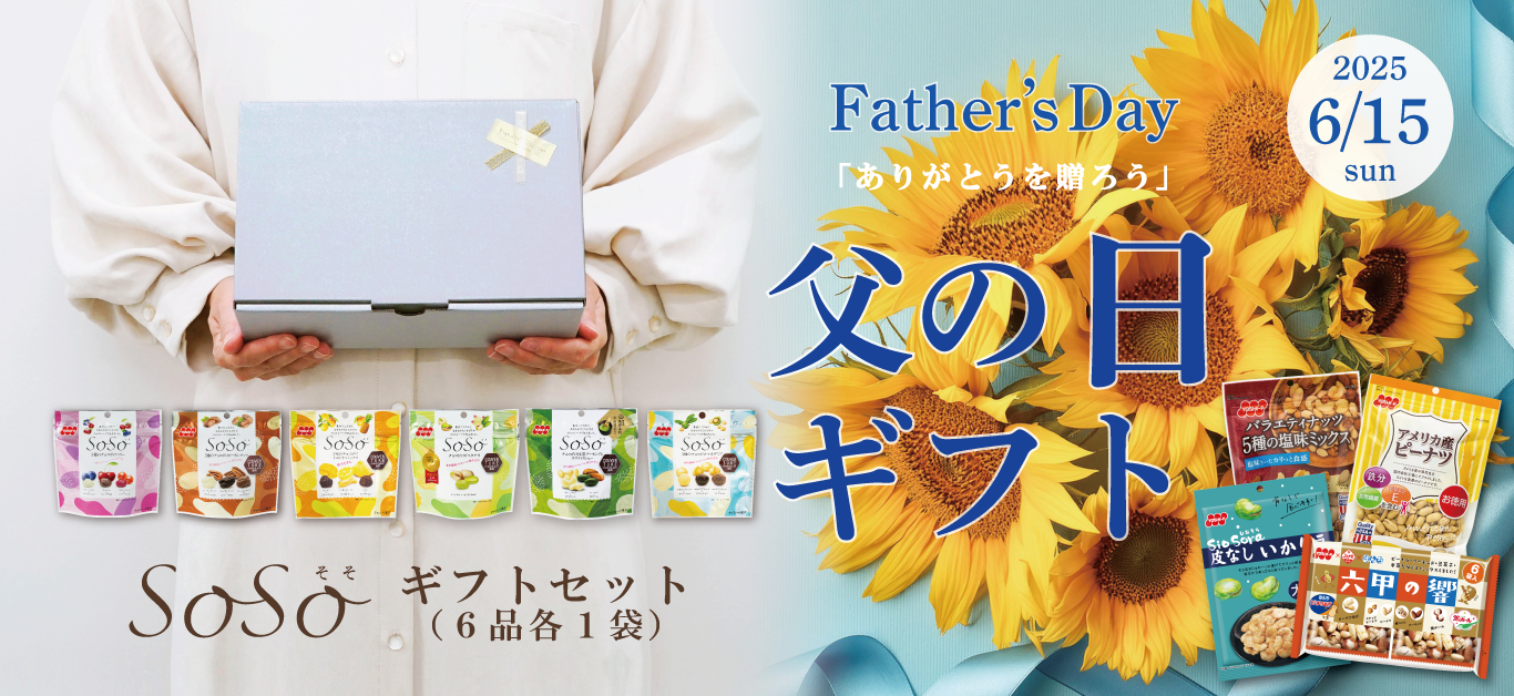父の日ギフト（PC）