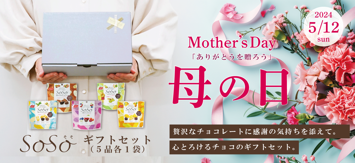 giftset_mothers_1366.png