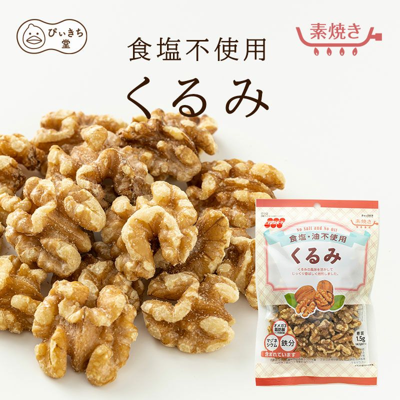 食塩不使用クルミ  94g×12袋