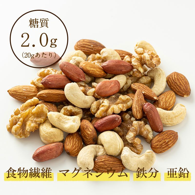 食塩不使用4種のミックスナッツ7袋 126g×10個