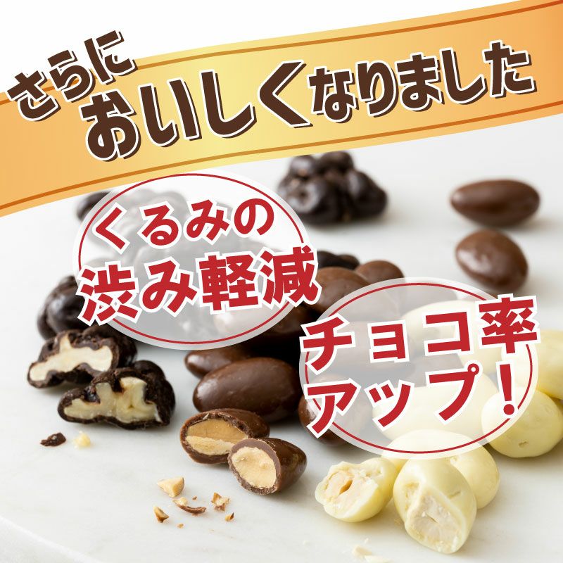 チョコナッツ  35g×6袋