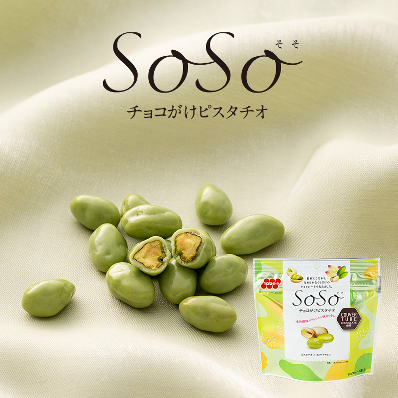 SOSO チョコがけピスタチオ  40g×6袋