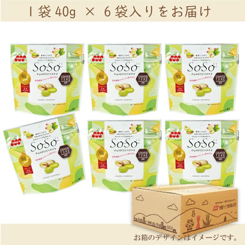 SOSO チョコがけピスタチオ  40g×6袋