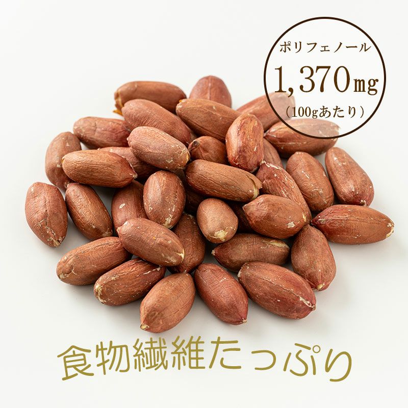 うす皮付落花生　華  180g×8袋