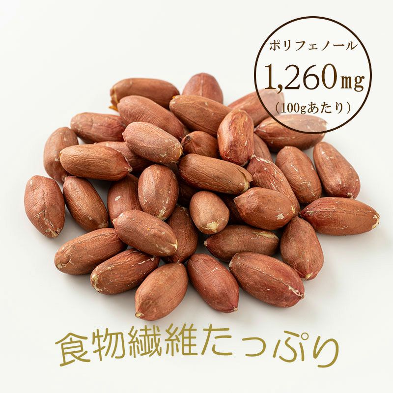 うす皮付落花生　華  180g×8袋