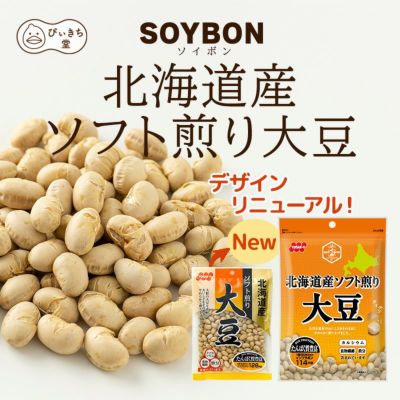 SOYBON　北海道産ソフト煎り大豆 80g×12袋