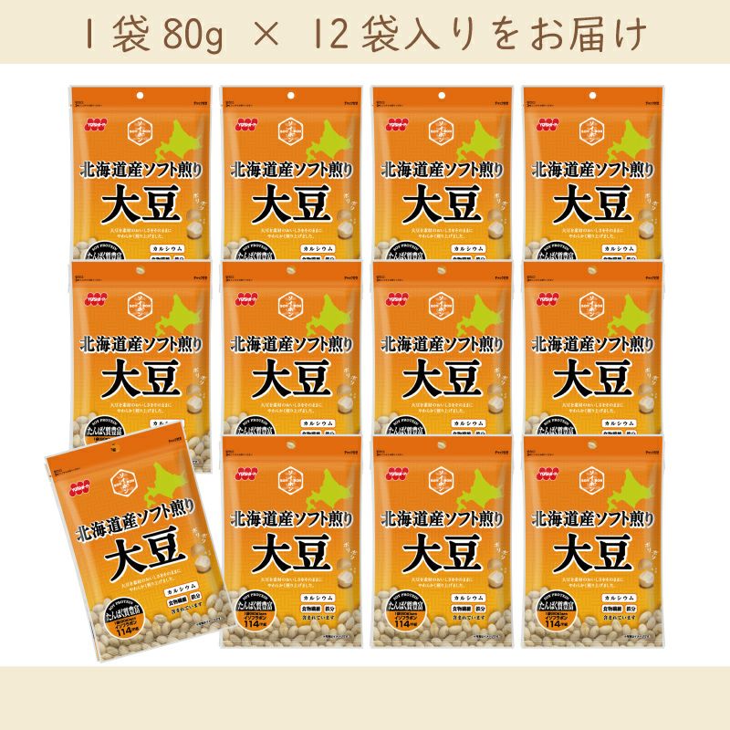 北海道産ソフト煎り大豆の販売|吉田ピーナツ食品 ぴぃきち堂