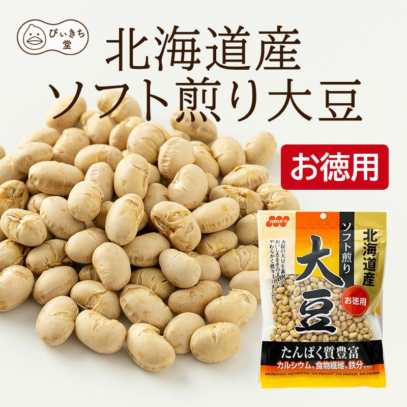 徳用　北海道産ソフト煎り大豆  200g×12袋