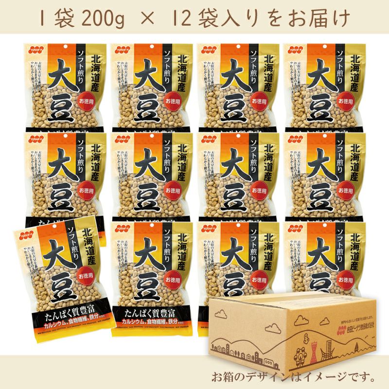 徳用　北海道産ソフト煎り大豆  200g×12袋