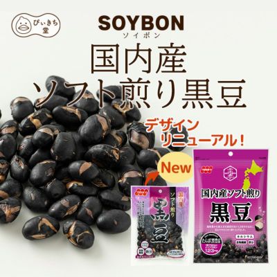 SOYBON　国内産ソフト煎り黒豆 75g×12袋