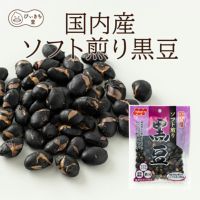 国内産ソフト煎り黒豆  60g×12袋