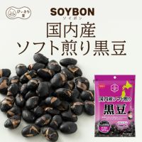 SOYBON　国内産ソフト煎り黒豆 75g×12袋