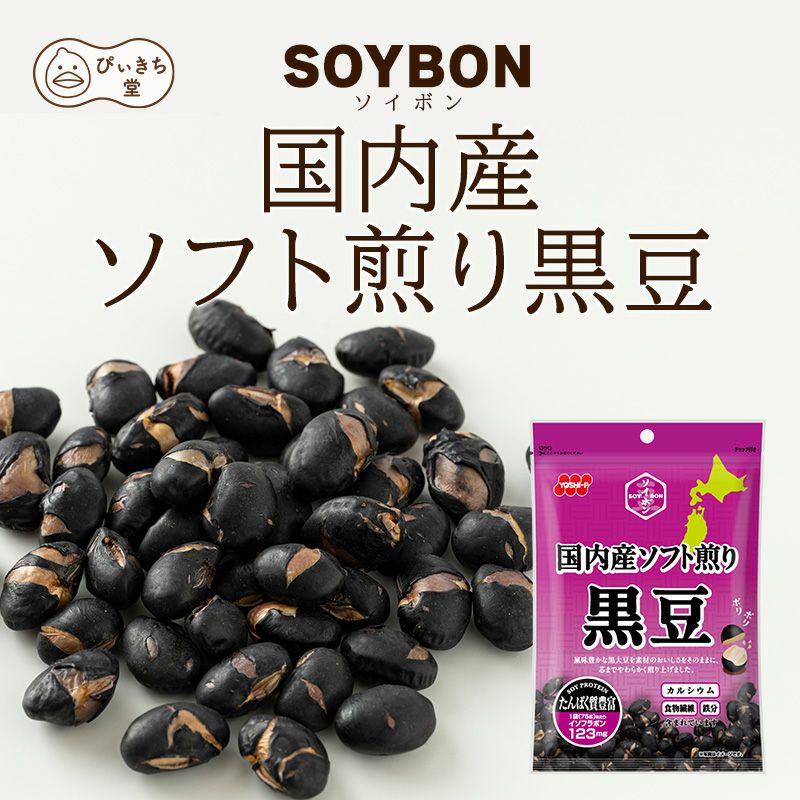 SOYBON　国内産ソフト煎り黒豆 75g×12袋