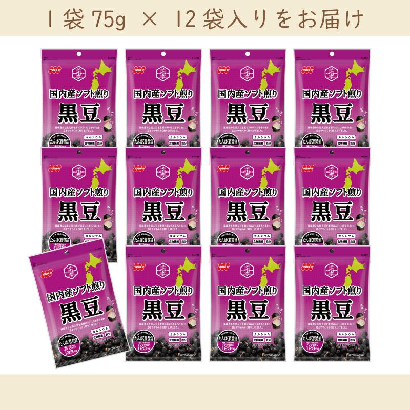 SOYBON　国内産ソフト煎り黒豆 75g×12袋