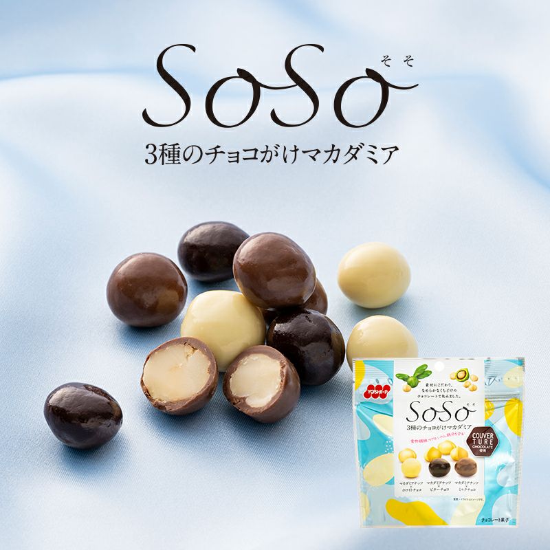 SOSO 3種のチョコがけマカダミア 50g×6袋