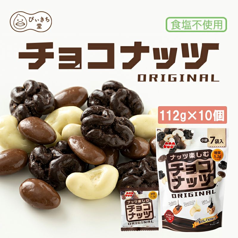 チョコナッツ7袋 112g×10個
