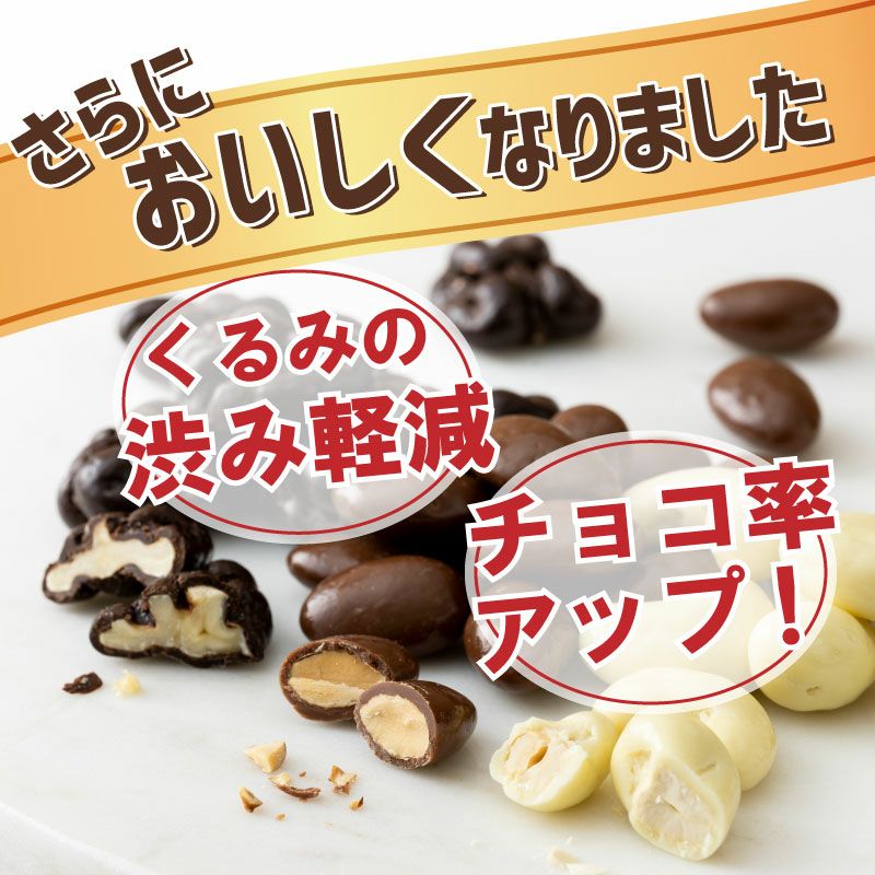 チョコナッツ7袋 112g