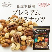 食塩不使用プレミアムミックスナッツ 175g×12袋