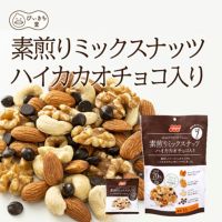 素煎りミックスナッツ ハイカカオチョコ入り7袋 126g×10個