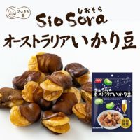 siosoraオーストラリアいかり豆