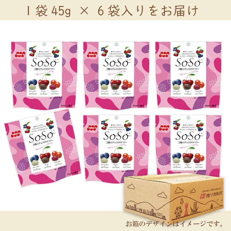 3種のチョコがけベリー