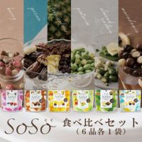 SoSo 食べ比べセット（5品各1袋）