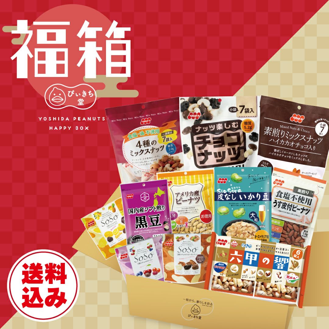 ぴぃきち堂 2026福箱