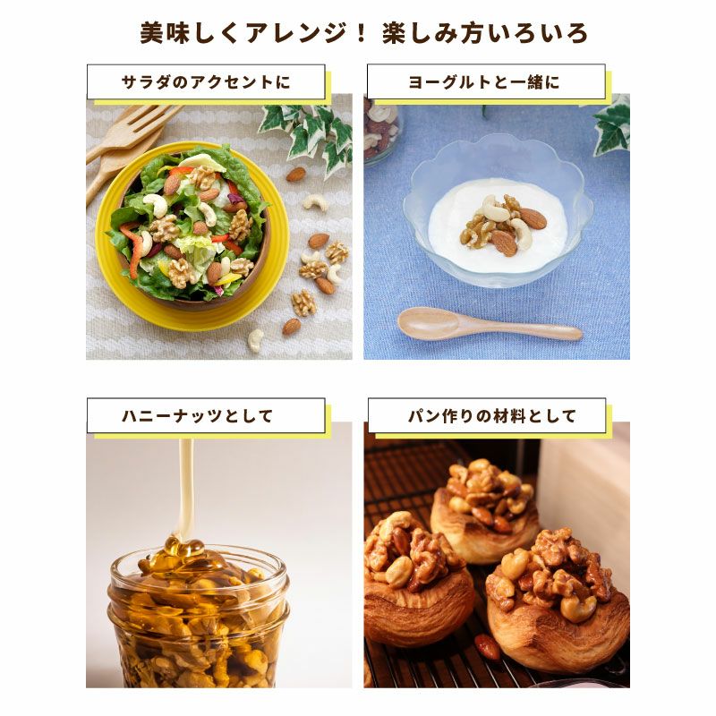 大容量食塩不使用ミックスナッツ