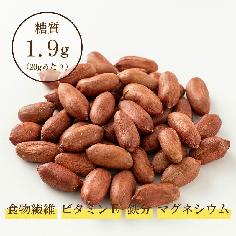 【定期購入】徳用食塩不使用うす皮付ピーナツ 250g×12袋