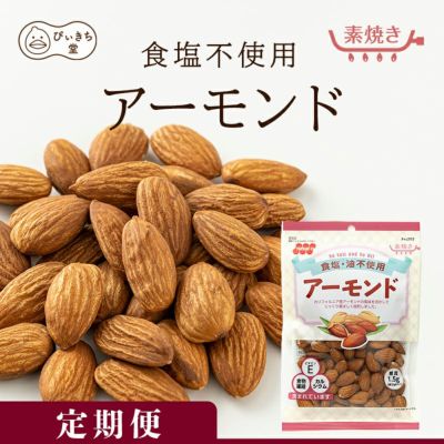 徳用食塩不使用うす皮付ピーナツの販売|吉田ピーナツ食品 ぴぃきち堂