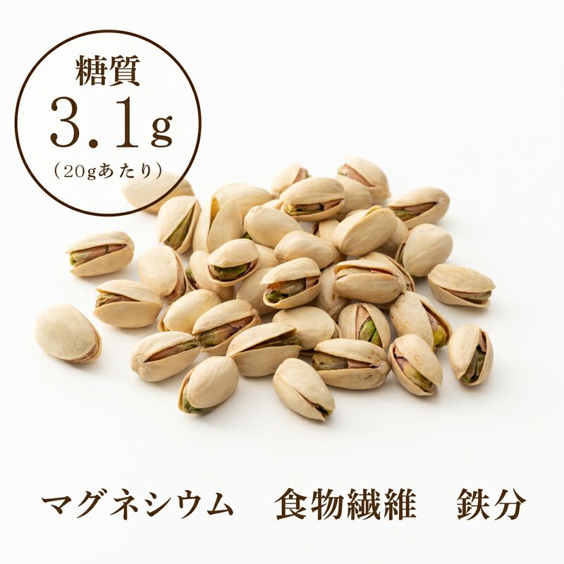 【定期便】食塩不使用ピスタチオ 70g×12袋