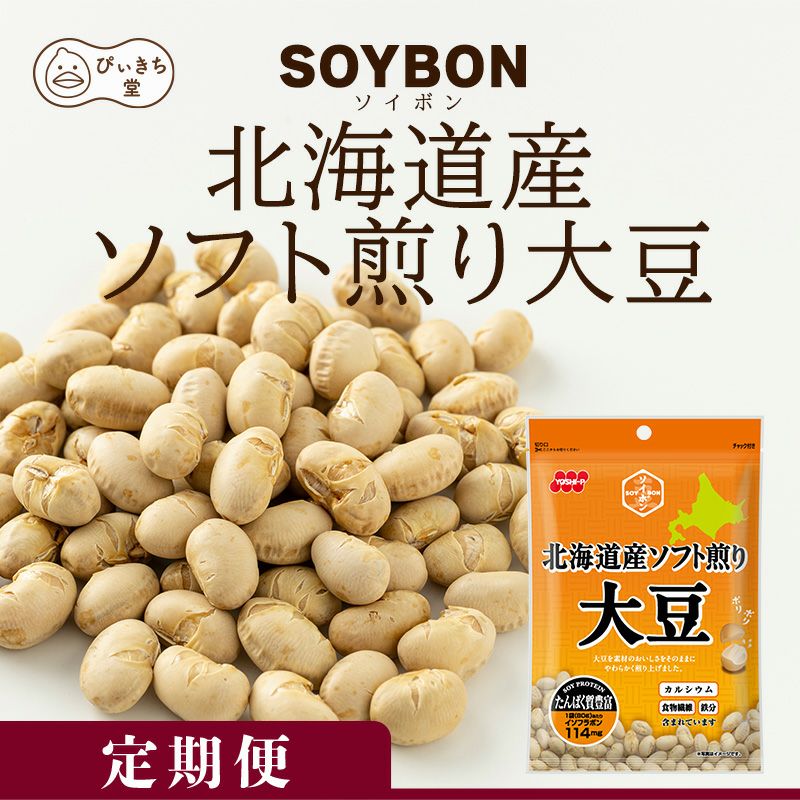 【定期便】北海道産ソフト煎り大豆 90g×12袋