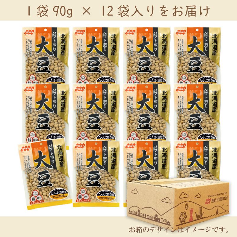 【定期便】北海道産ソフト煎り大豆 90g×12袋