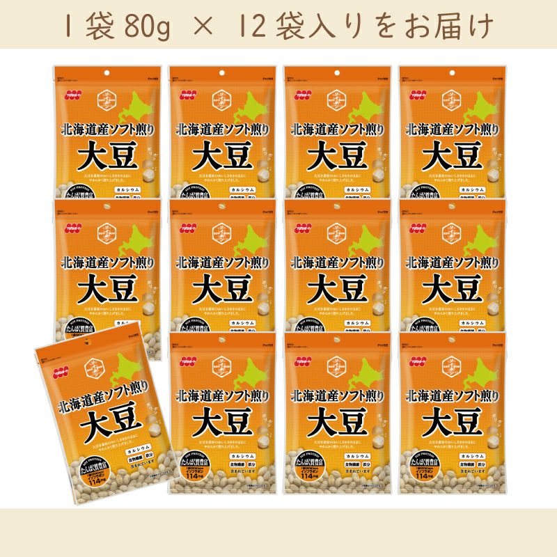 【定期便】北海道産ソフト煎り大豆 90g×12袋