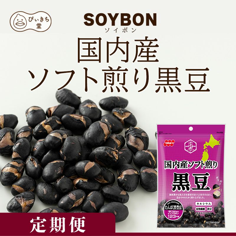 【定期便】国内産ソフト煎り黒豆 60g×12袋