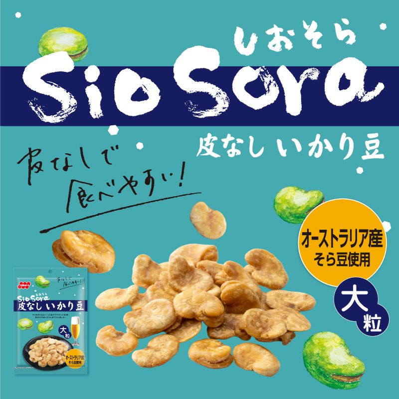 SioSora皮なしいかり豆 100g×12袋