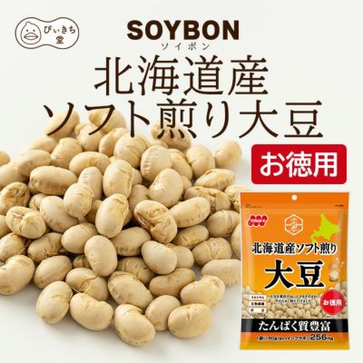 北海道産ソフト煎り大豆の販売|吉田ピーナツ食品 ぴぃきち堂