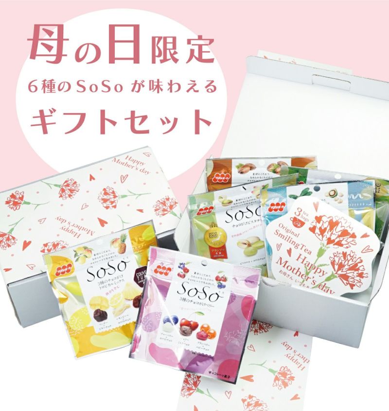 チョコがけナッツとドライフルーツ | 吉田ピーナツ食品 ぴぃきち堂 チョコがけナッツとドライフルーツ | 吉田ピーナツ食品 ぴぃきち堂