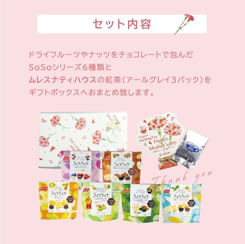 チョコがけナッツとドライフルーツ | 吉田ピーナツ食品 ぴぃきち堂 チョコがけナッツとドライフルーツ | 吉田ピーナツ食品 ぴぃきち堂