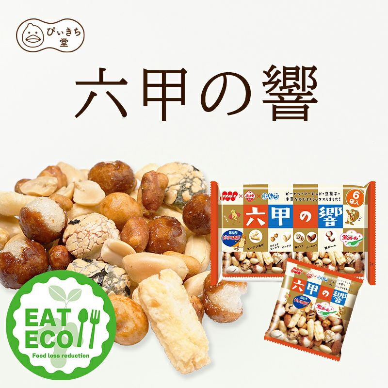 【EAT ECO 対象商品】六甲の響 132g