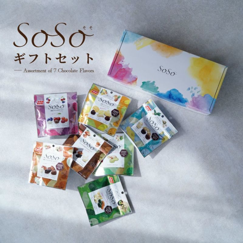 SoSo ギフトセット（7品各1袋）